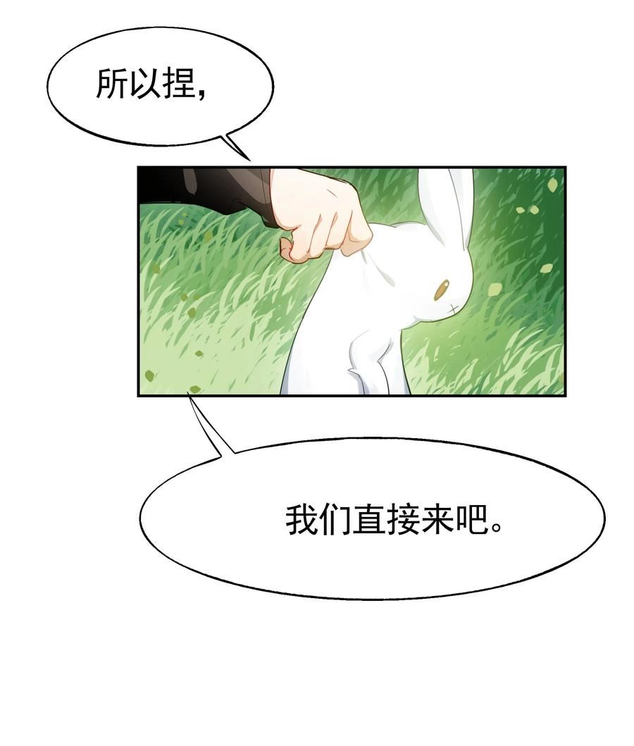 VR聊天室无法下线漫画漫画,034 在赛博空间里玩躲猫猫？？17图