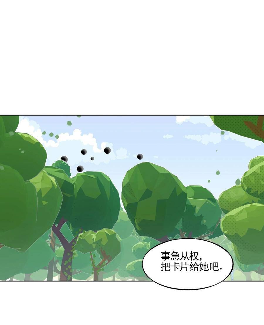 vr聊天室无法下线漫画,034 在赛博空间里玩躲猫猫？？47图