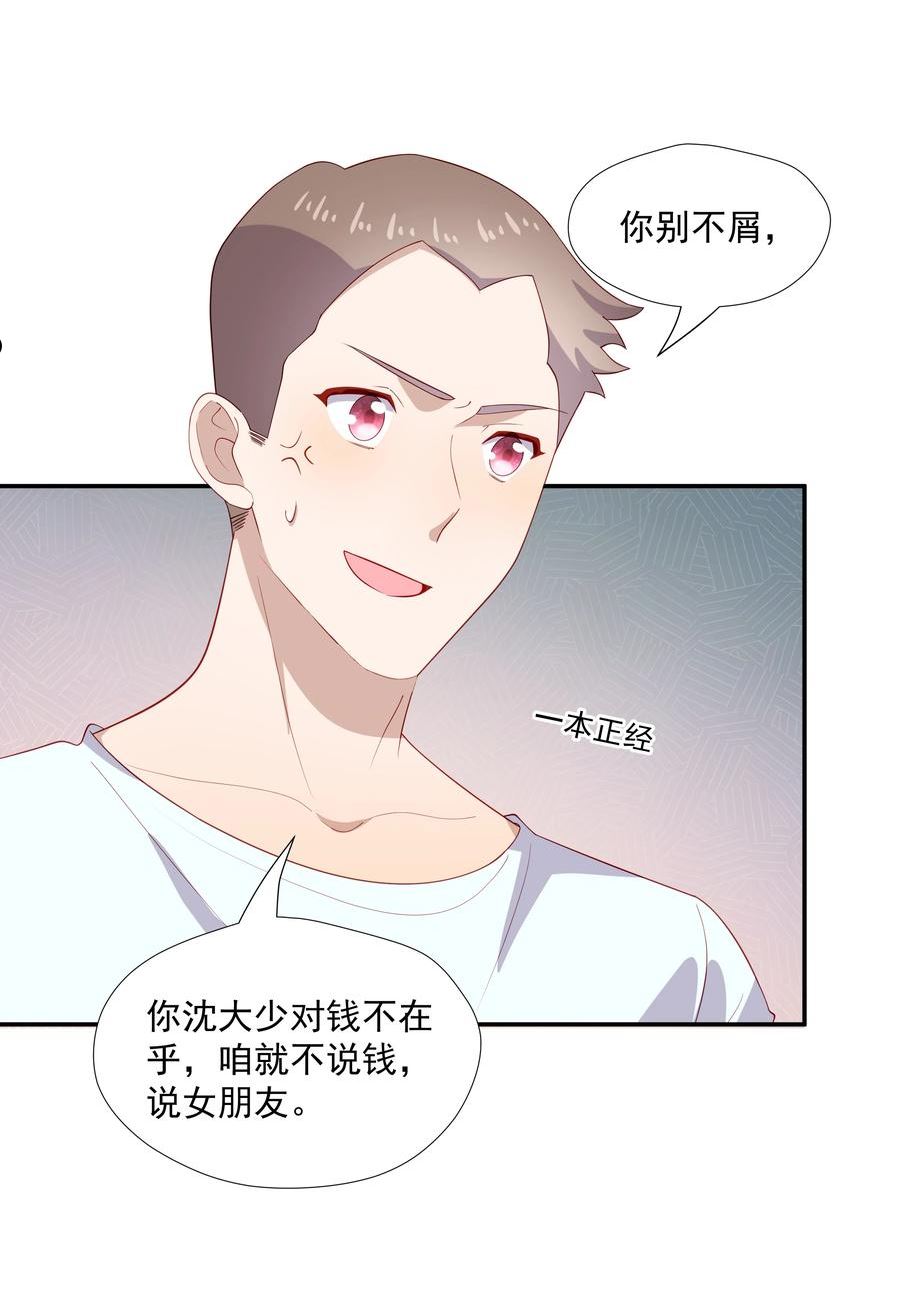 你是不是演我小说免费阅读全文漫画,29 占有欲18图