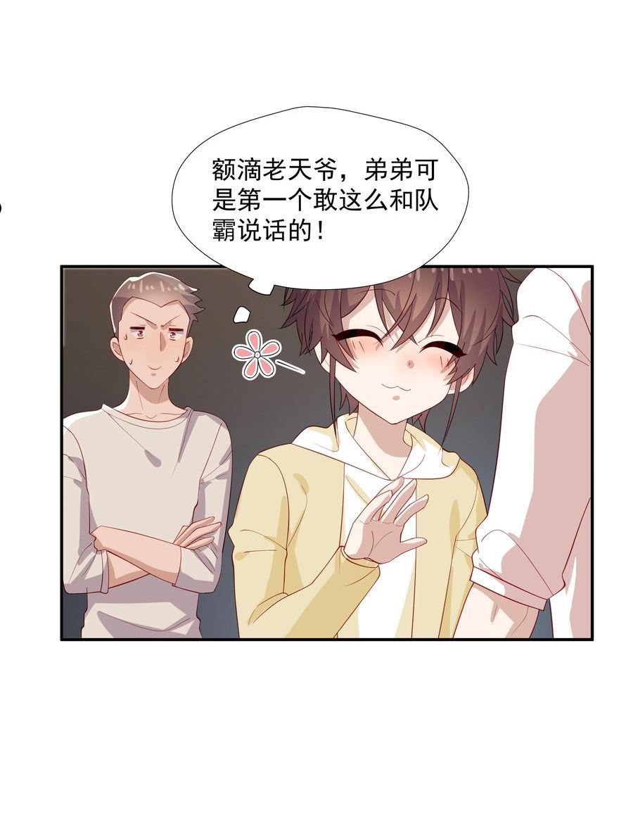 你是不是演我小说免费阅读全文漫画,29 占有欲33图