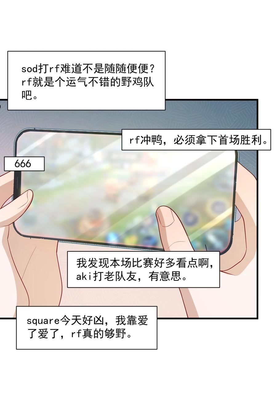 你是不是演我小说无删减免费阅读全文漫画,33 我怎么会讨厌你26图