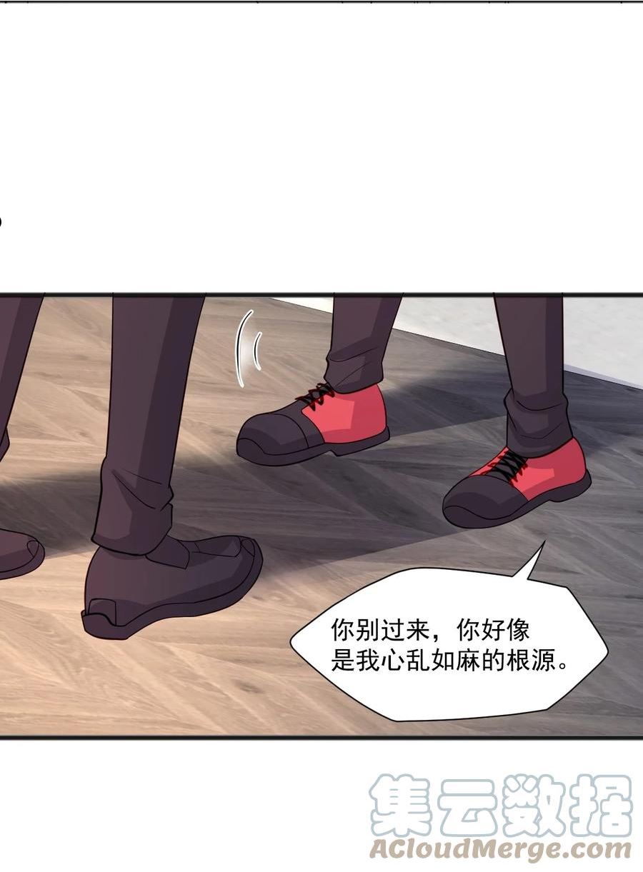 你是不是演我车文超长漫画,43 藏不住的心思21图