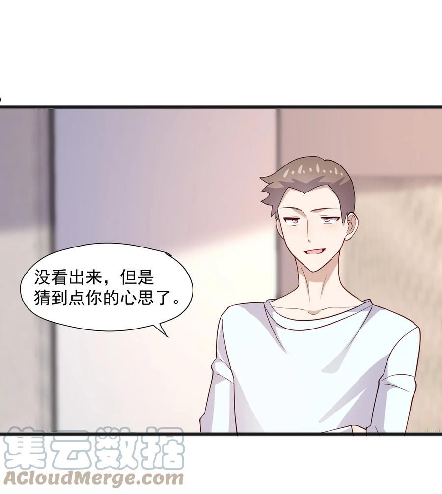 你是不是演我车文超长漫画,43 藏不住的心思31图