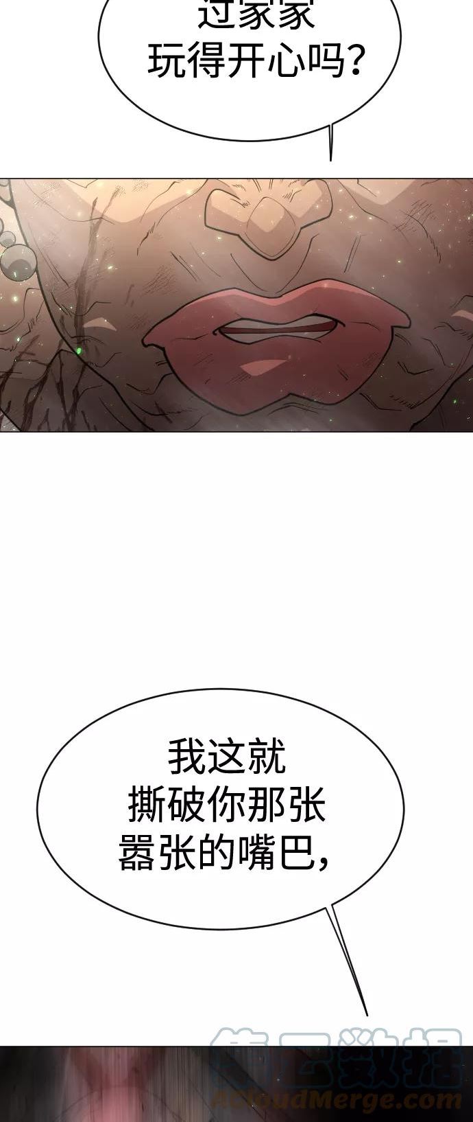 超人的时代漫画,[第二季] 第38话61图