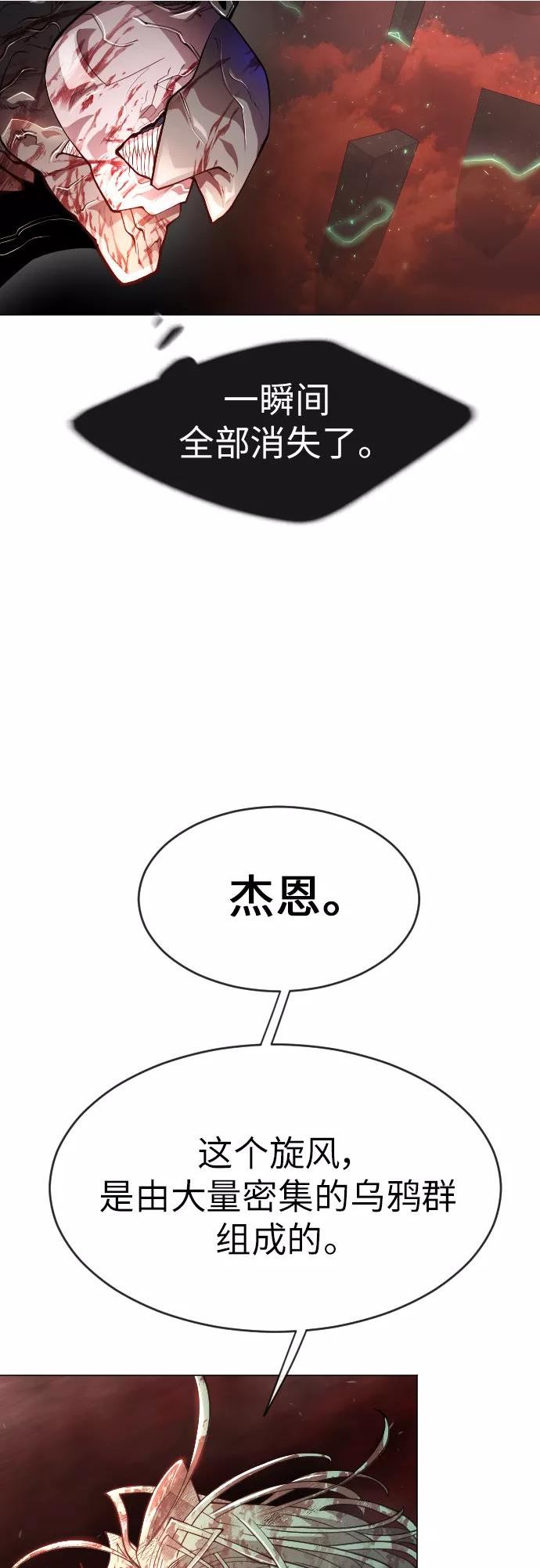 超人的时代漫画,[第二季] 第39话14图