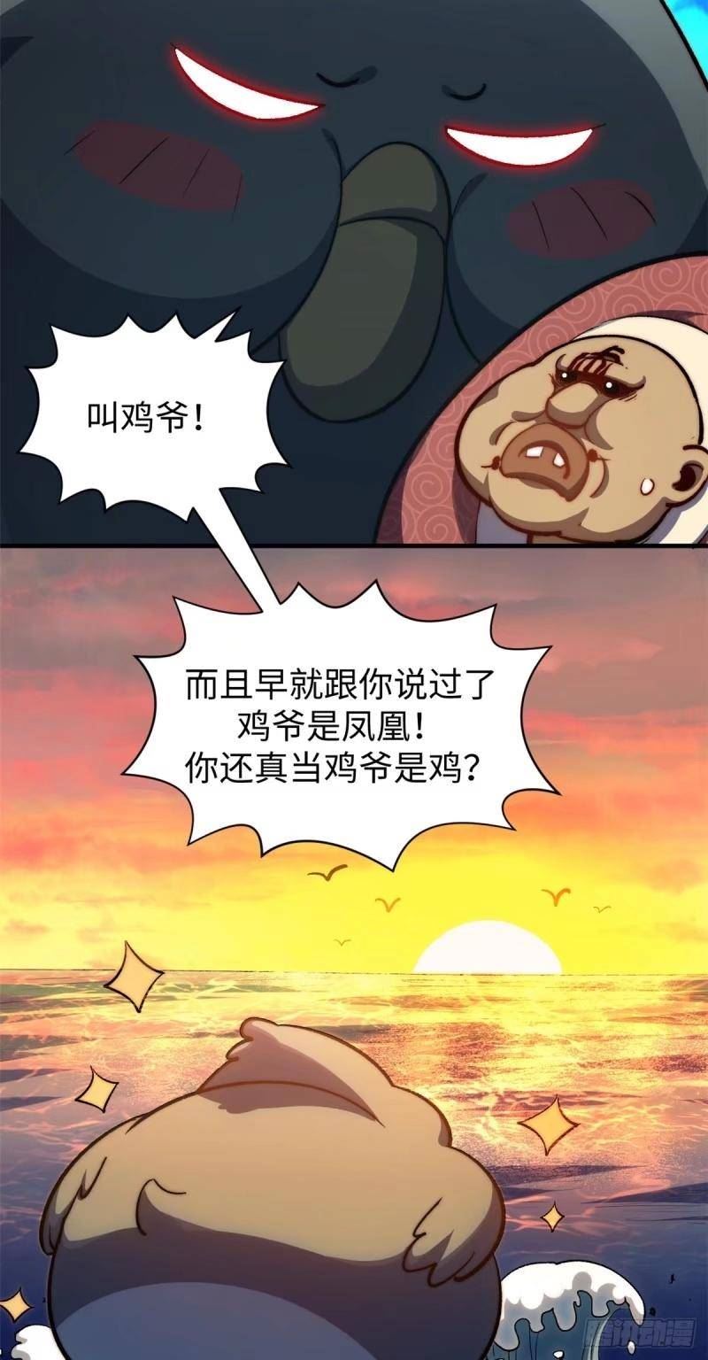 顶级气运，悄悄修炼千年漫画,98 弟子回宗32图