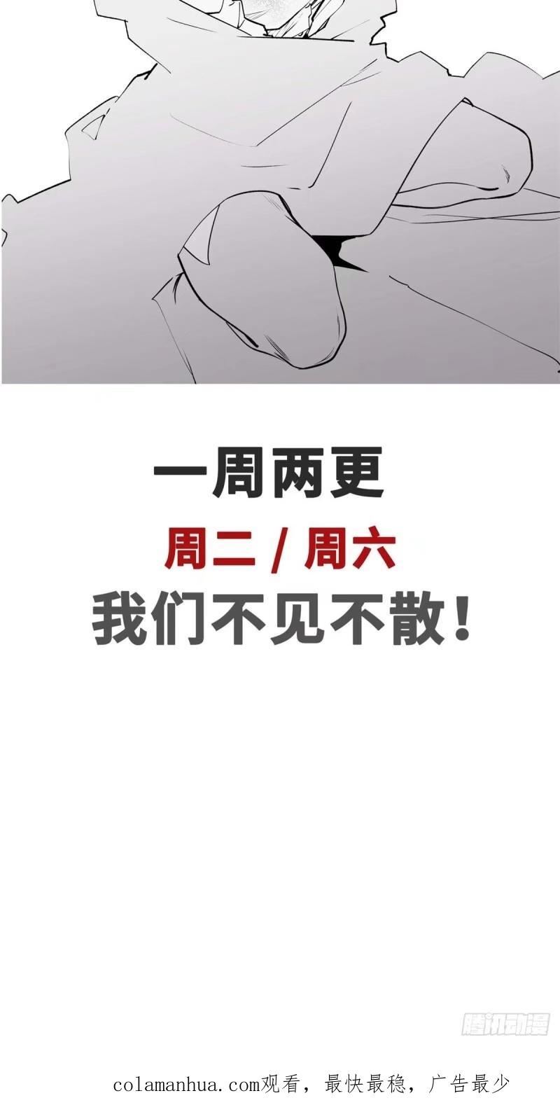 顶级气运，悄悄修炼千年漫画,98 弟子回宗57图