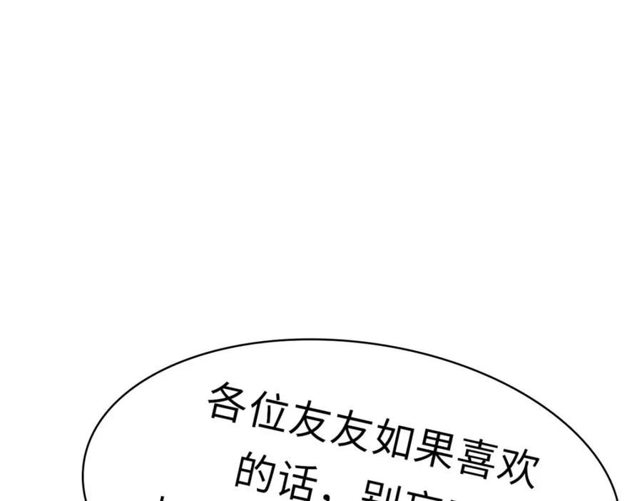 顶级气运，悄悄修炼千年漫画,99 来自周凡的挑战183图