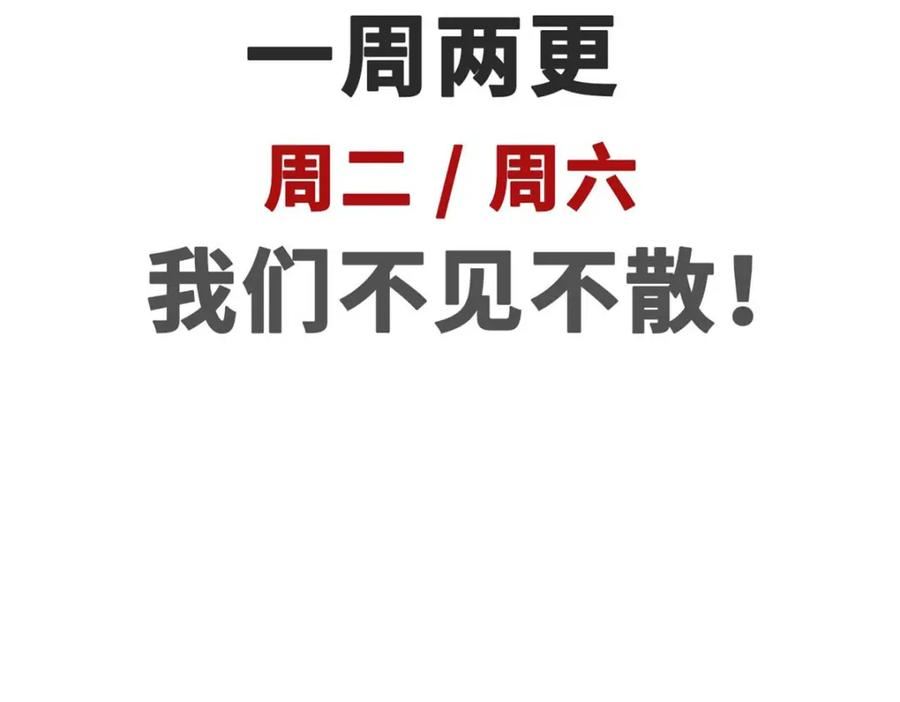 顶级气运，悄悄修炼千年漫画,99 来自周凡的挑战187图