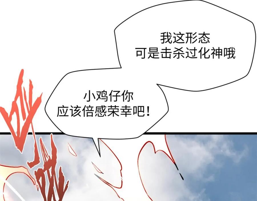 顶级气运，悄悄修炼千年漫画,99 来自周凡的挑战34图