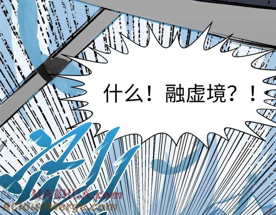 顶级气运，悄悄修炼千年漫画,100 他的过去17图