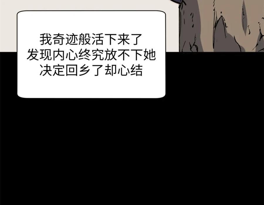 顶级气运悄悄修炼千年动漫漫画,100 他的过去172图