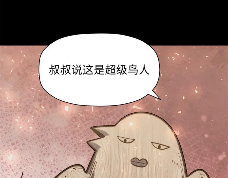 顶级气运，悄悄修炼千年漫画,100 他的过去196图