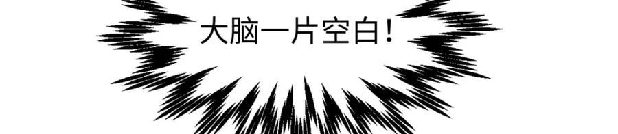 顶级气运，悄悄修炼千年漫画,100 他的过去24图