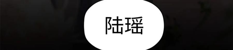 顶级气运，悄悄修炼千年漫画,100 他的过去36图