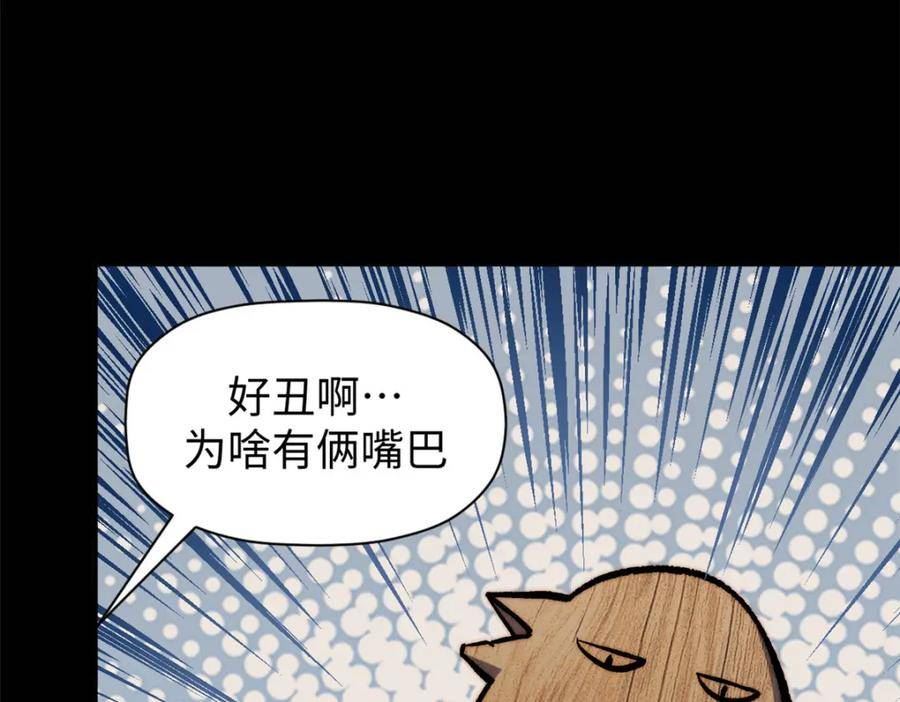 顶级气运，悄悄修炼千年漫画,100 他的过去46图