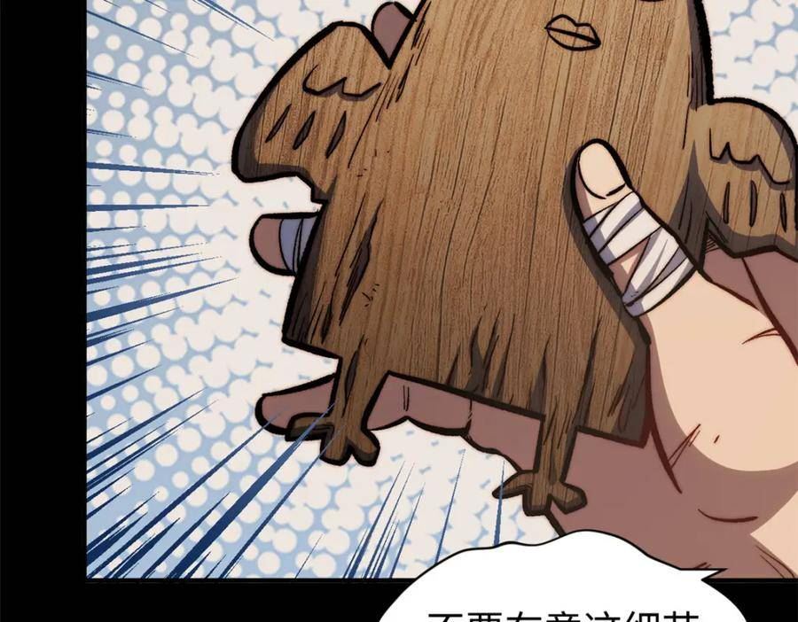 顶级气运，悄悄修炼千年漫画,100 他的过去47图