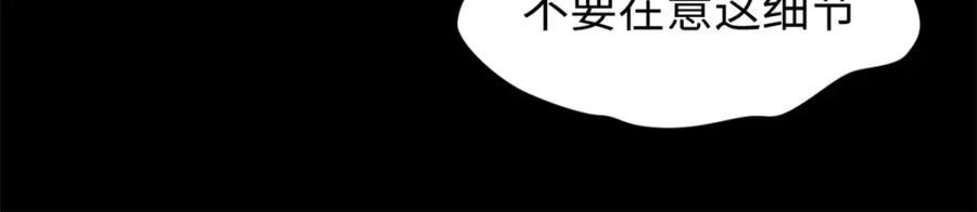 顶级气运悄悄修炼千年动漫漫画,100 他的过去48图