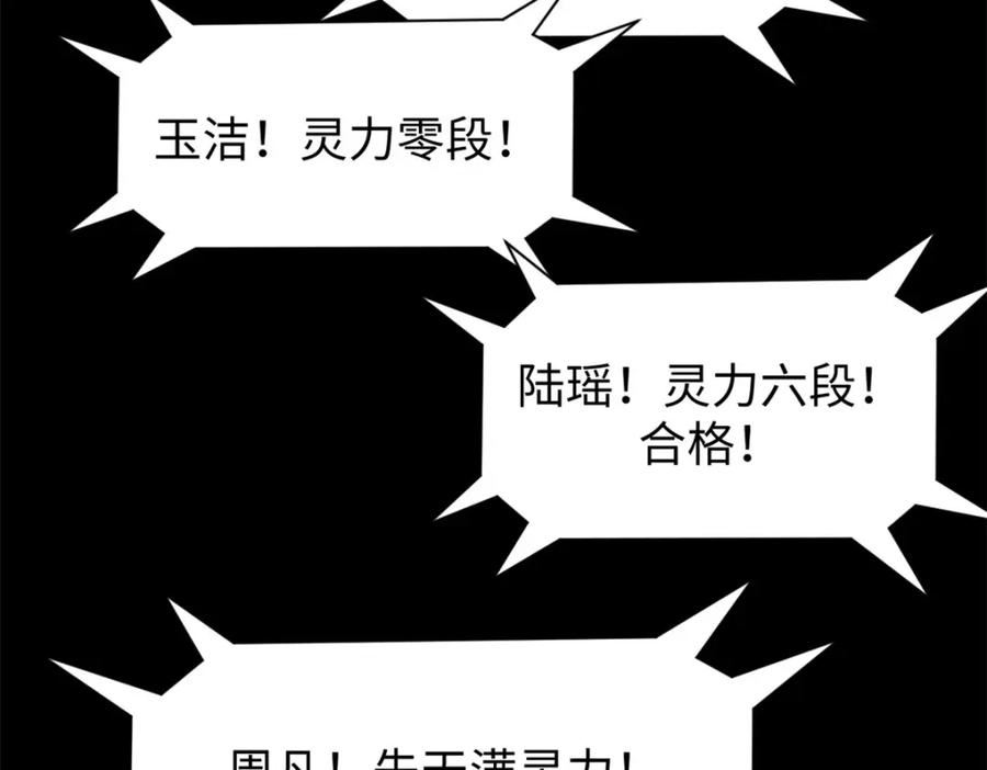 顶级气运悄悄修炼千年动漫漫画,100 他的过去50图