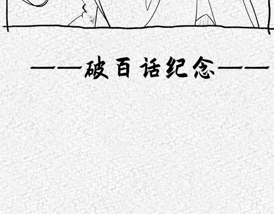 顶级气运，悄悄修炼千年漫画,100 他的过去8图