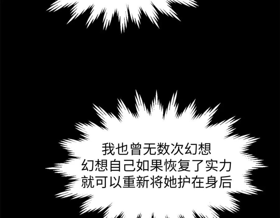 顶级气运，悄悄修炼千年漫画,100 他的过去82图