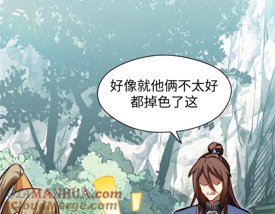 顶级气运悄悄修炼千年免费漫画漫画,102 恐怖大圣29图