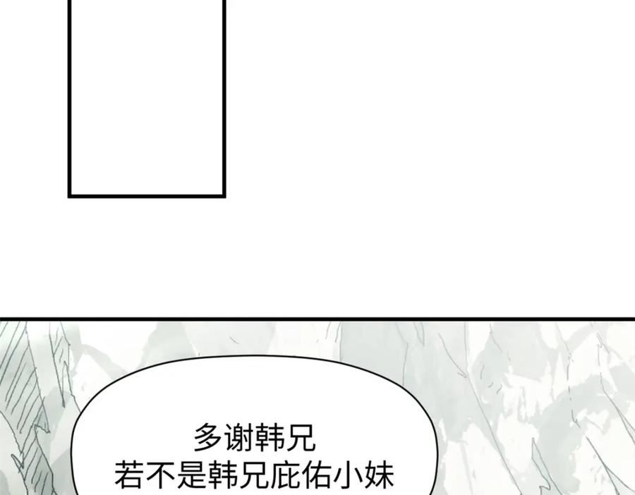 顶级气运，悄悄修炼千年漫画,102 恐怖大圣35图