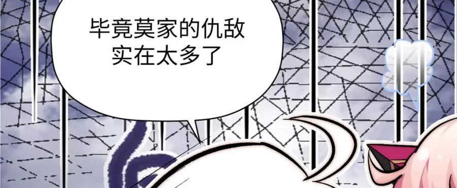 顶级气运悄悄修炼千年漫画漫画,102 恐怖大圣39图