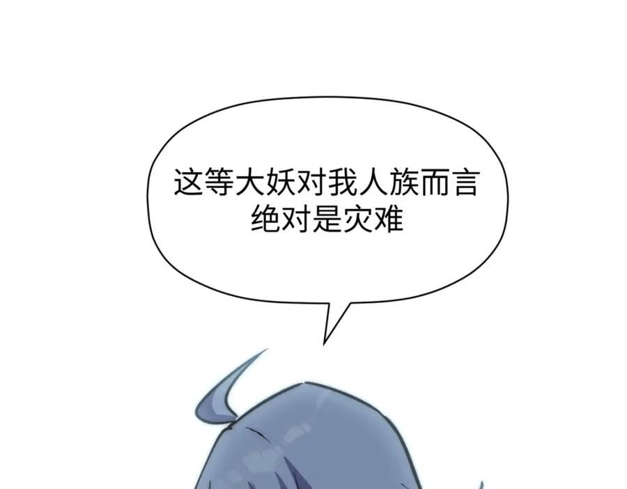 顶级气运，悄悄修炼千年漫画,102 恐怖大圣94图