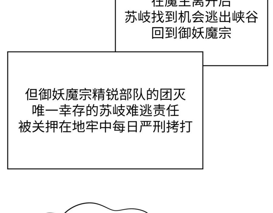 顶级气运，悄悄修炼千年漫画,103 诅咒失效？！104图