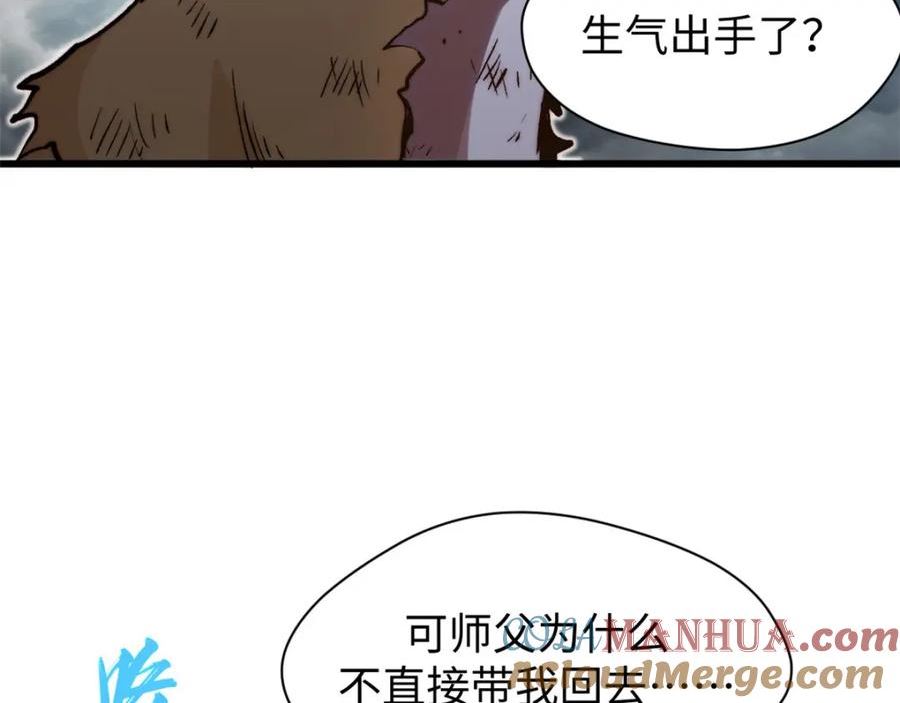 顶级气运，悄悄修炼千年漫画,103 诅咒失效？！109图