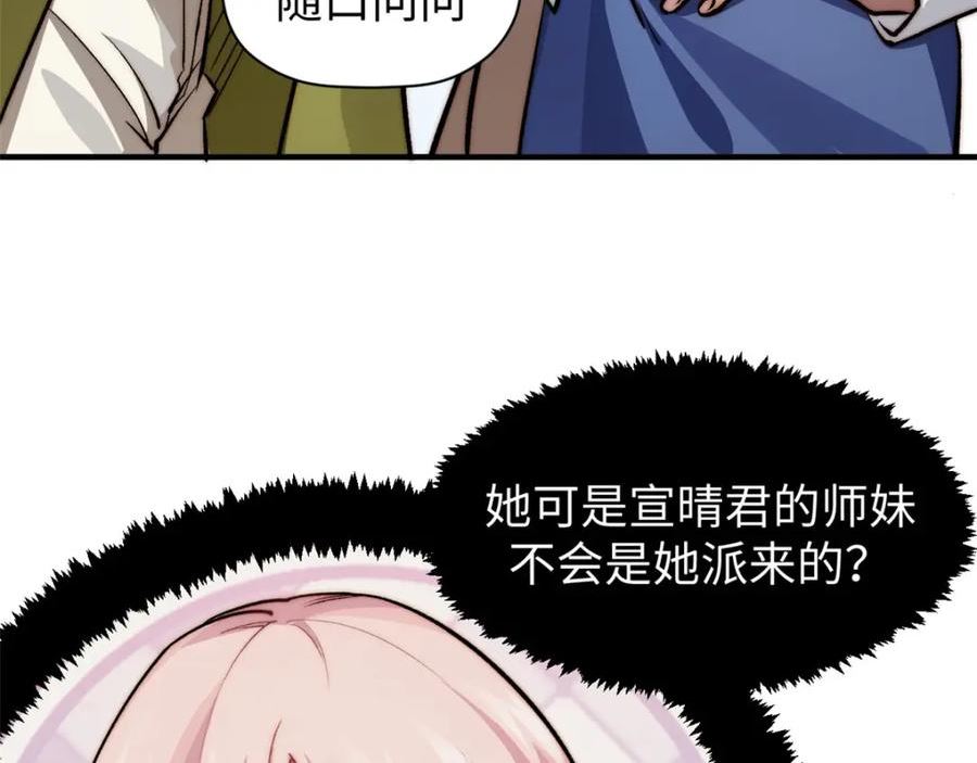 顶级气运，悄悄修炼千年漫画,103 诅咒失效？！23图