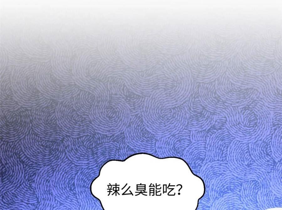 顶级气运，悄悄修炼千年漫画,103 诅咒失效？！42图