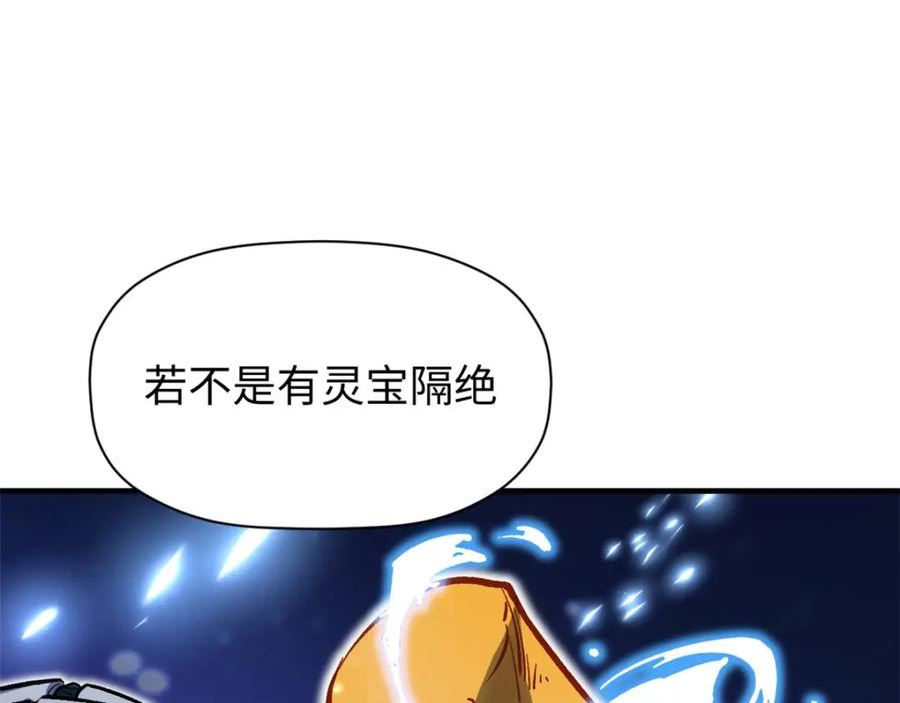 顶级气运，悄悄修炼千年漫画,103 诅咒失效？！52图