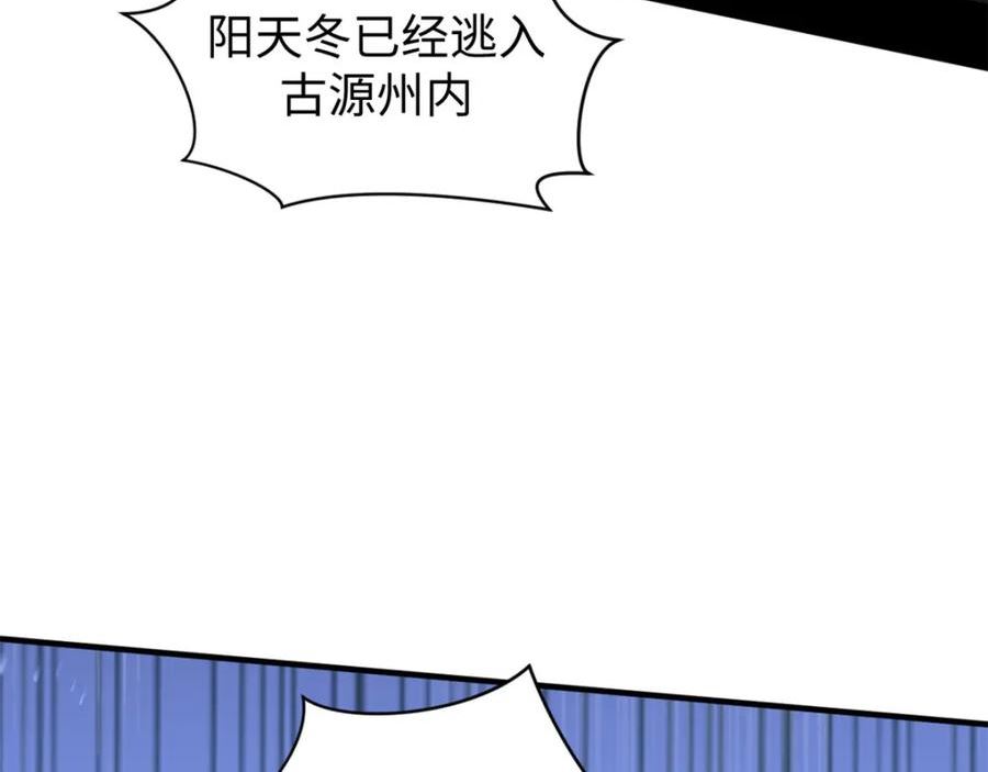 顶级气运，悄悄修炼千年漫画,103 诅咒失效？！59图