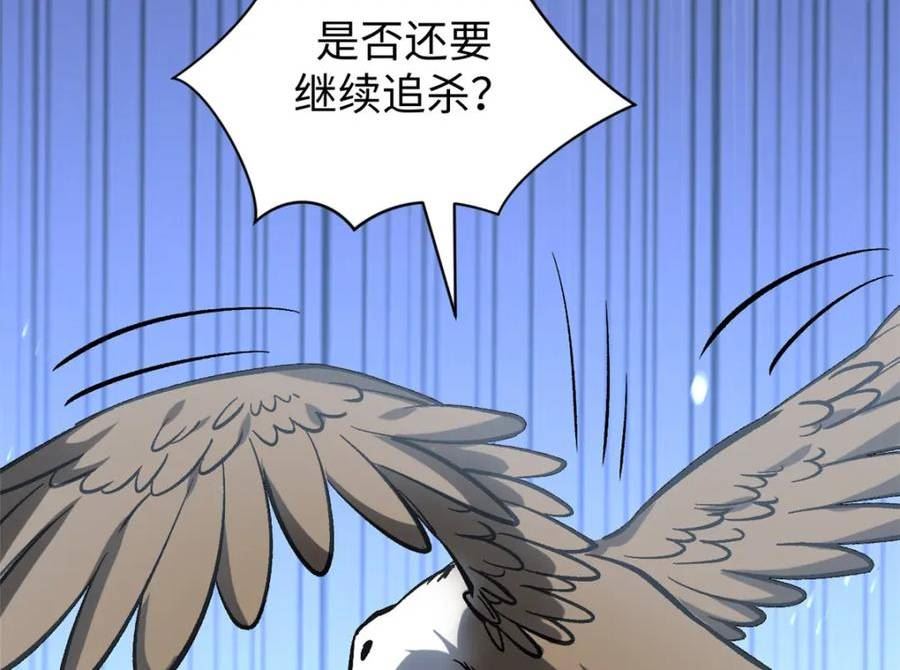 顶级气运，悄悄修炼千年漫画,103 诅咒失效？！60图