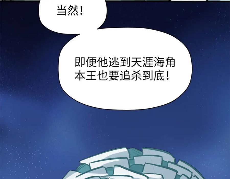 顶级气运，悄悄修炼千年漫画,103 诅咒失效？！62图