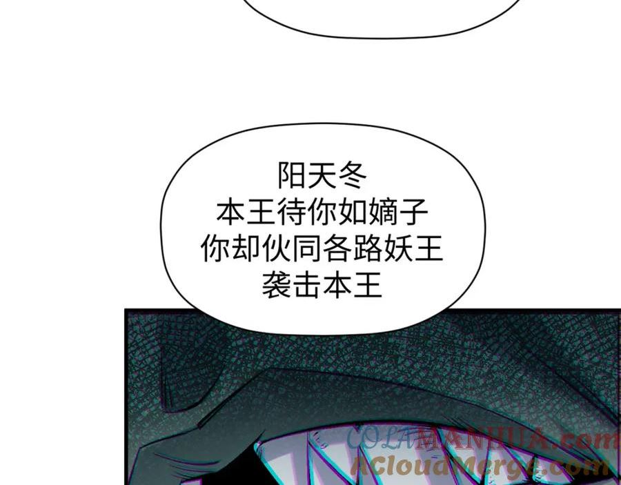 顶级气运，悄悄修炼千年漫画,103 诅咒失效？！65图