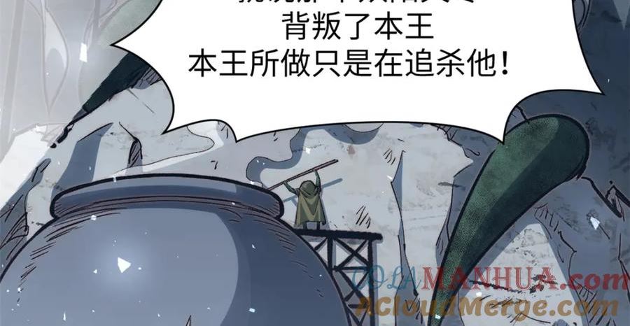 顶级气运，悄悄修炼千年漫画,103 诅咒失效？！69图