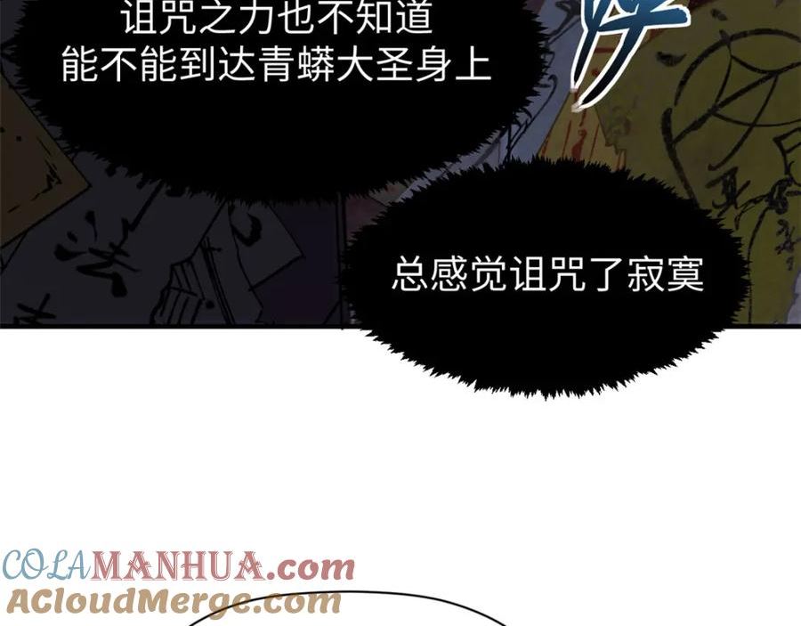 顶级气运，悄悄修炼千年漫画,103 诅咒失效？！77图