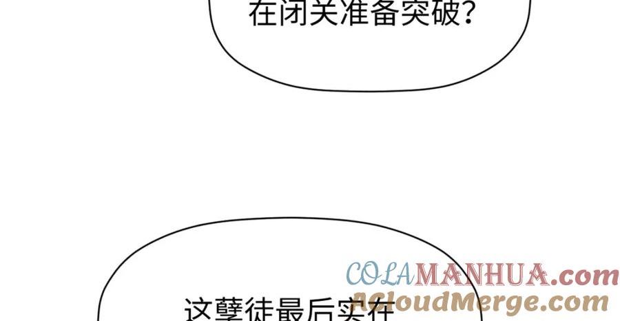 顶级气运，悄悄修炼千年漫画,103 诅咒失效？！81图