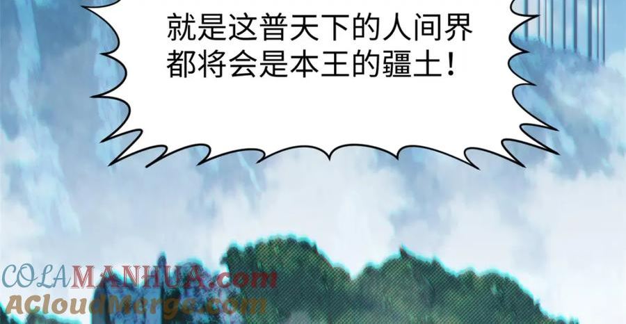 顶级气运，悄悄修炼千年漫画,103 诅咒失效？！93图