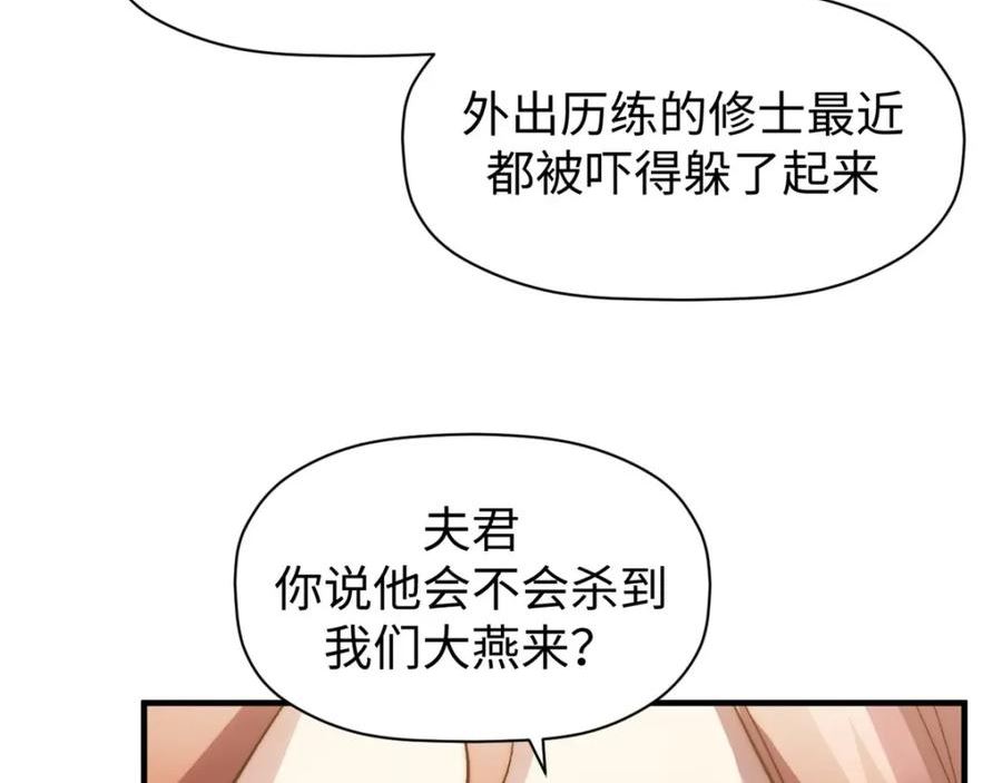 顶级气运，悄悄修炼千年漫画,104 谁家的醋罈子翻了？102图