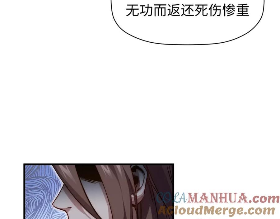 顶级气运，悄悄修炼千年漫画,104 谁家的醋罈子翻了？105图