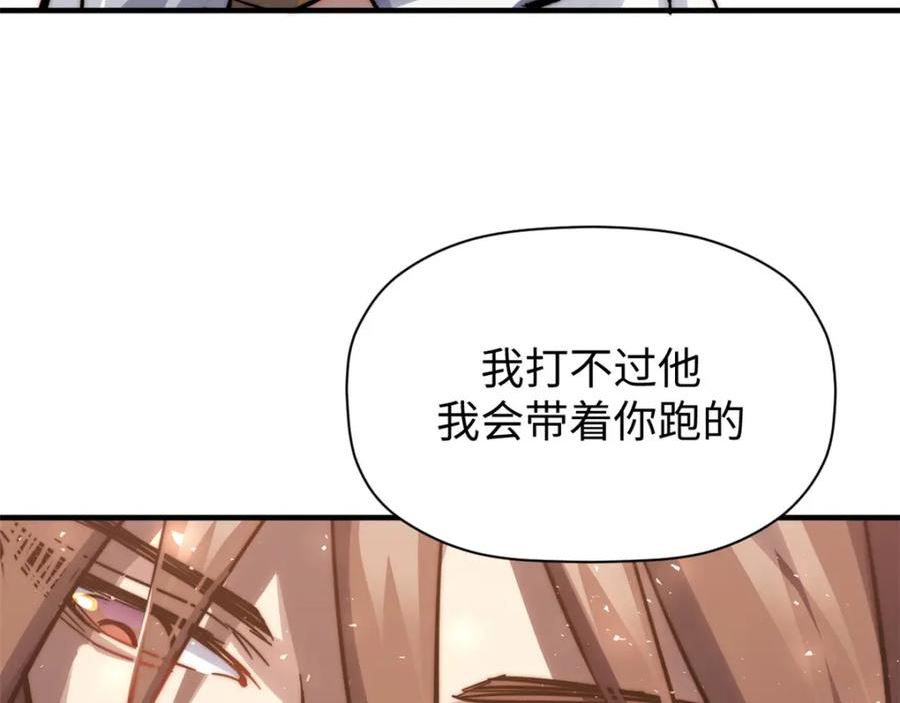 顶级气运，悄悄修炼千年漫画,104 谁家的醋罈子翻了？111图