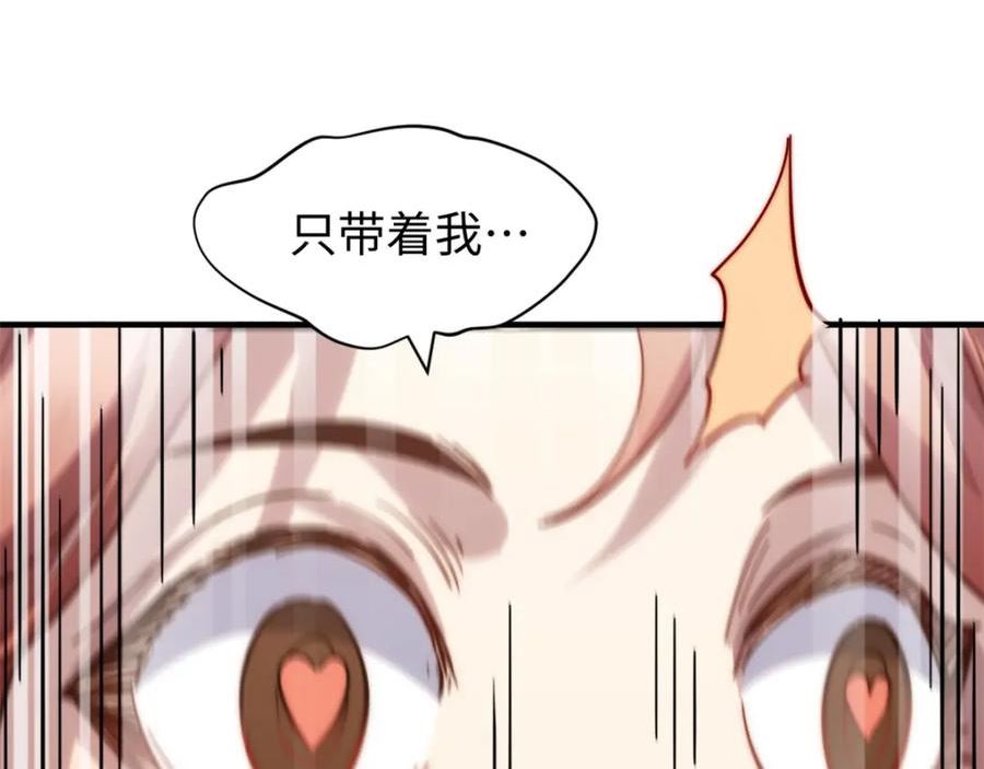 顶级气运，悄悄修炼千年漫画,104 谁家的醋罈子翻了？114图