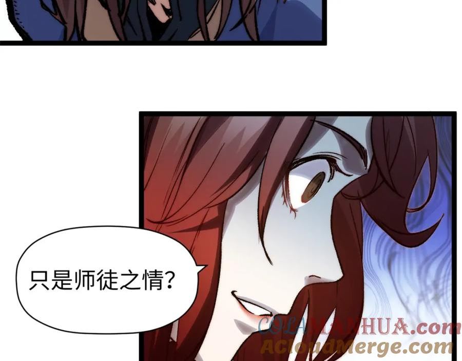 顶级气运，悄悄修炼千年漫画,104 谁家的醋罈子翻了？145图