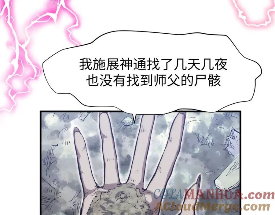 顶级气运，悄悄修炼千年漫画,104 谁家的醋罈子翻了？17图