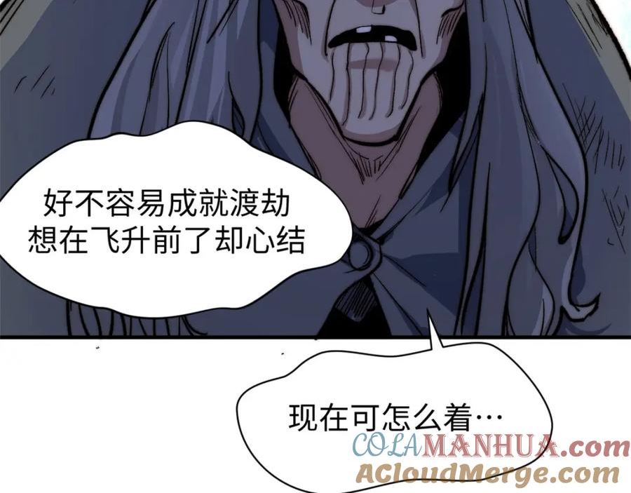 顶级气运，悄悄修炼千年漫画,104 谁家的醋罈子翻了？21图