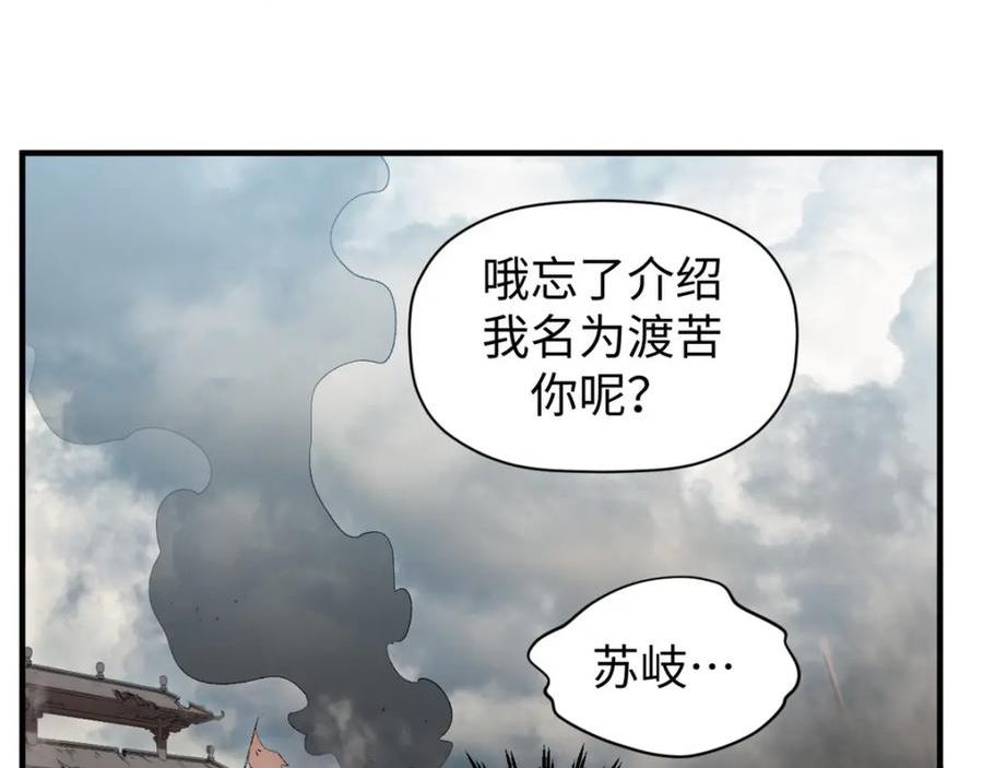 顶级气运，悄悄修炼千年漫画,104 谁家的醋罈子翻了？30图